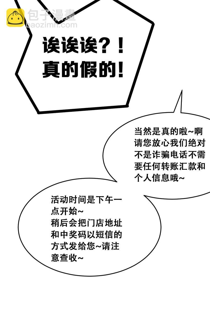 037 天使的诡计