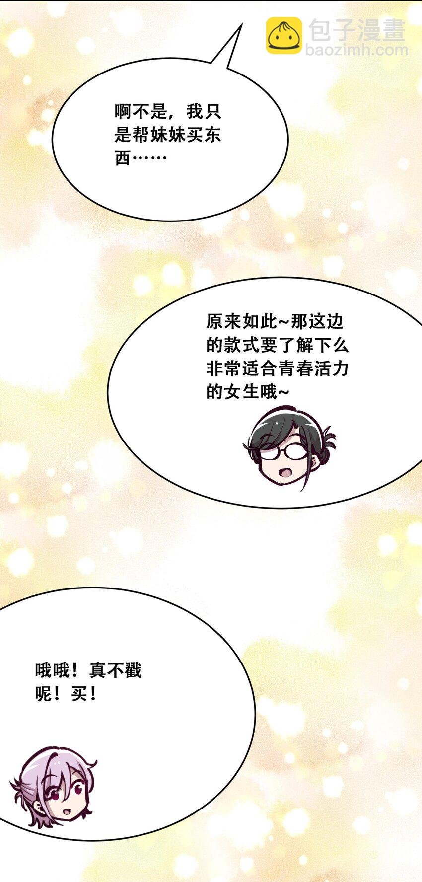 037 天使的诡计