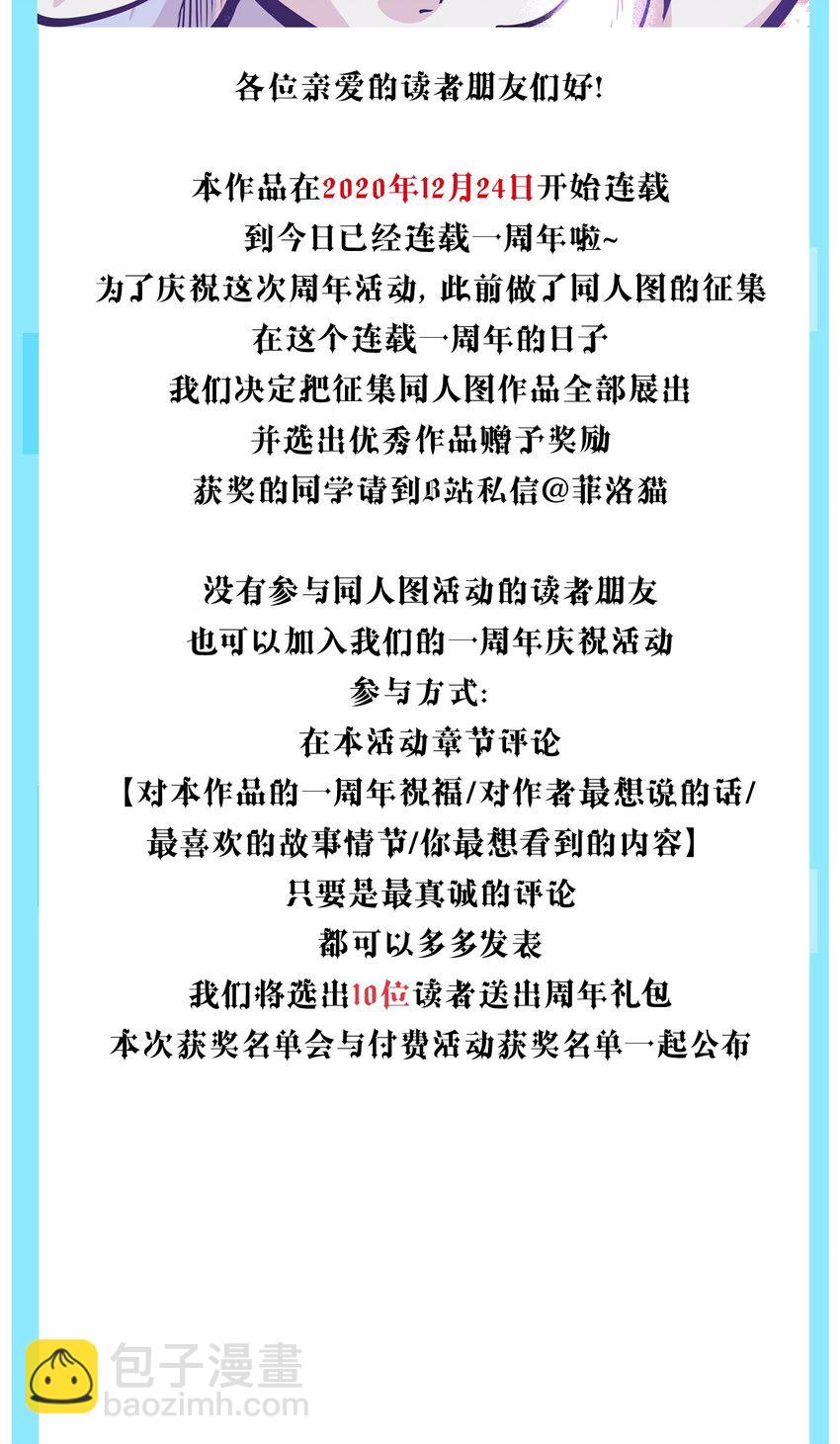 周年庆 一周年活动
