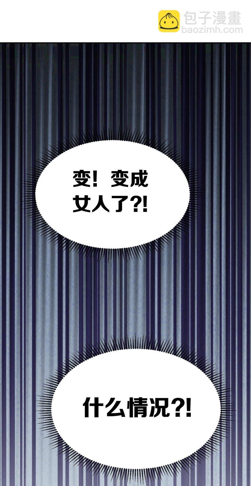 039 天使对恶魔的诅咒
