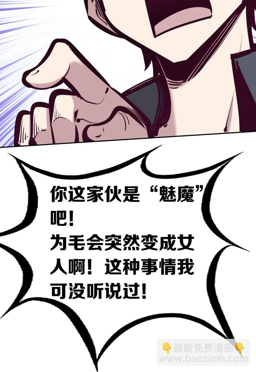 039 天使对恶魔的诅咒