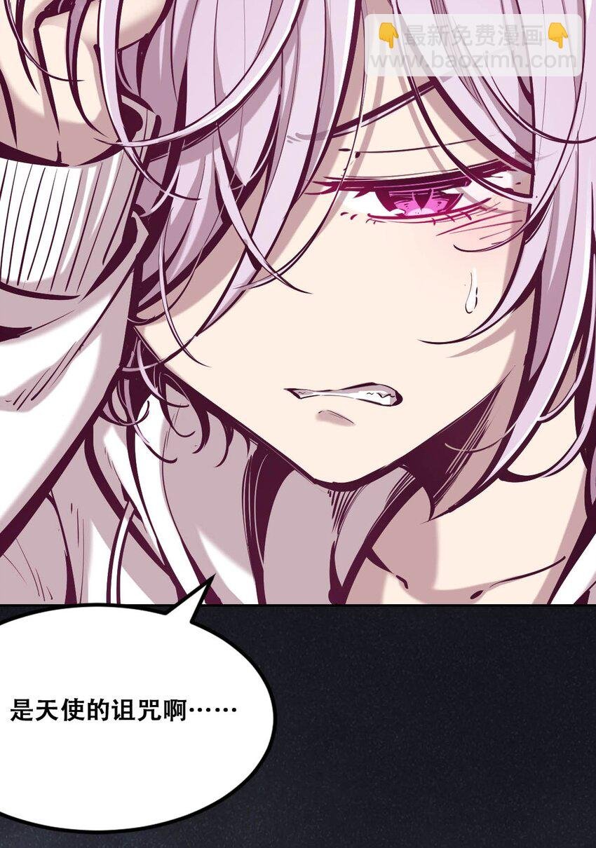 039 天使对恶魔的诅咒