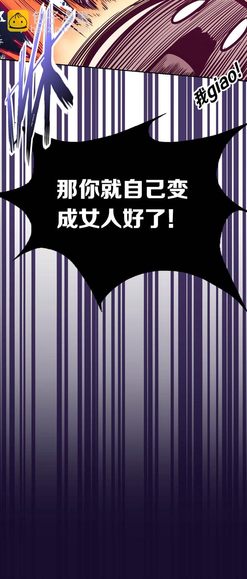 039 天使对恶魔的诅咒