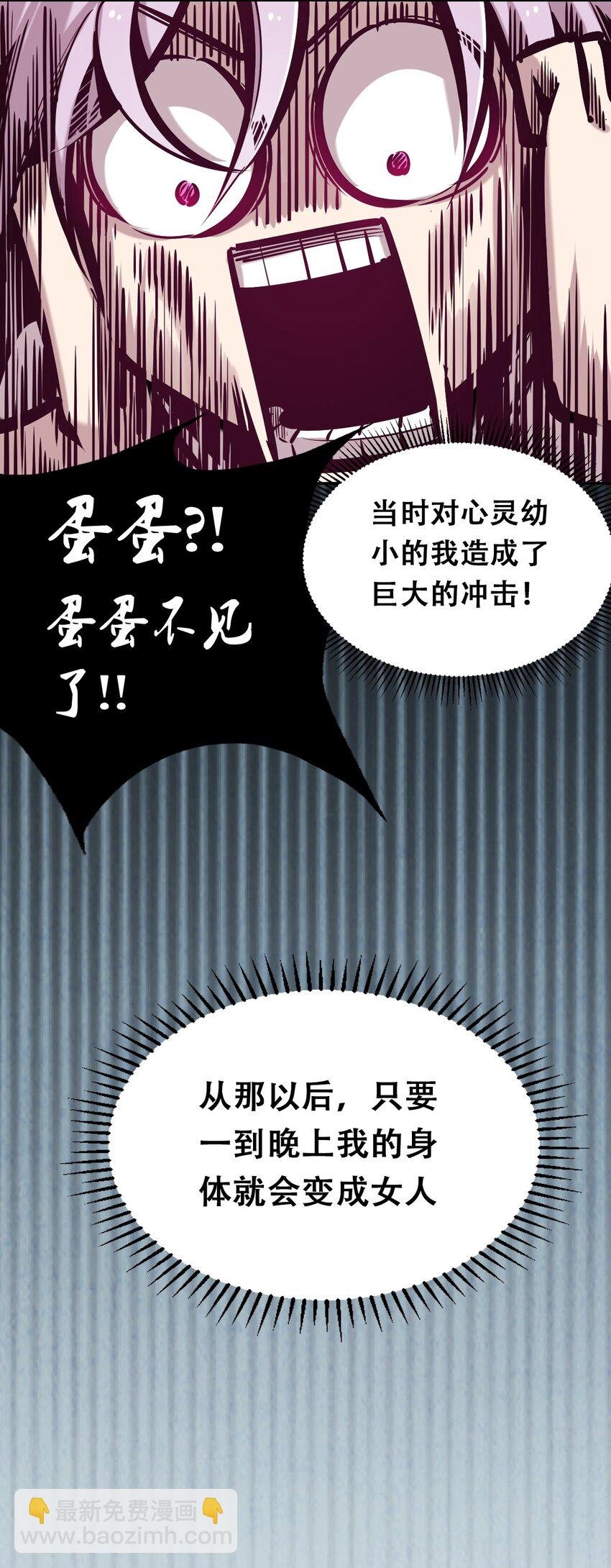 039 天使对恶魔的诅咒