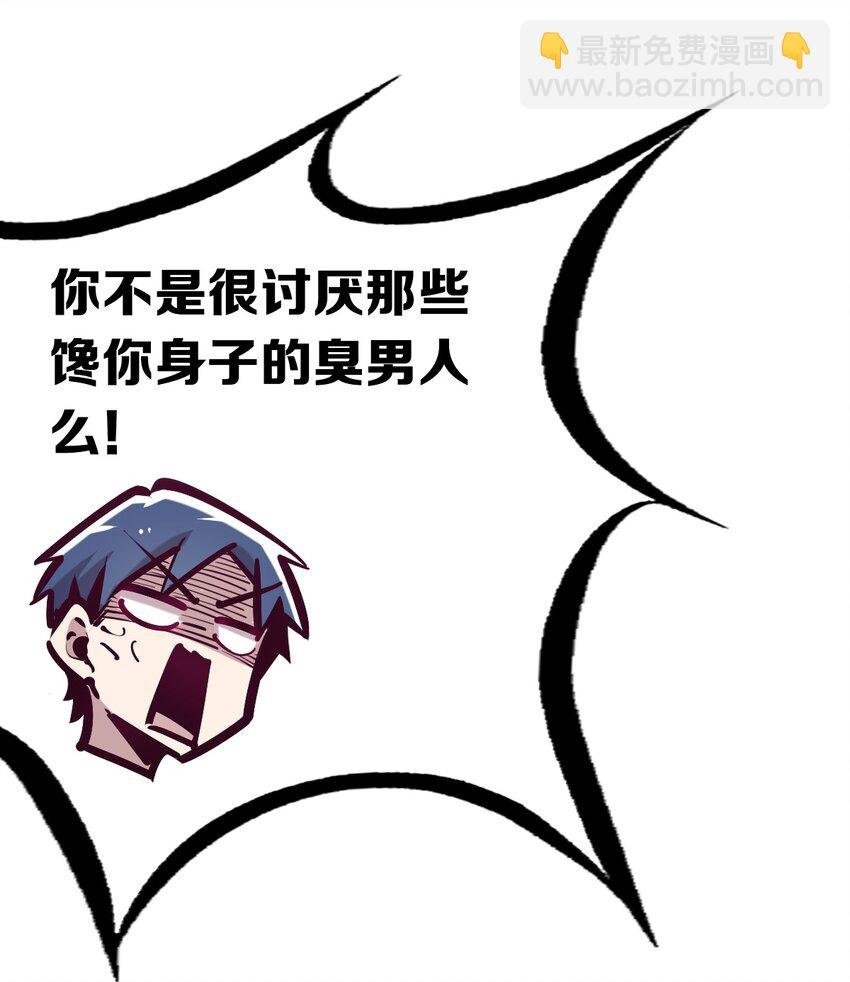 039 天使对恶魔的诅咒