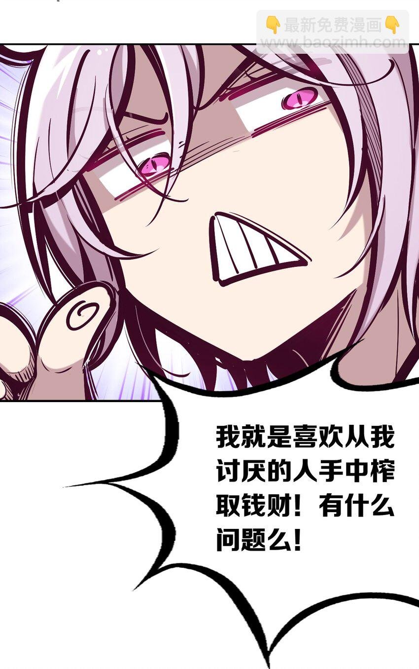 039 天使对恶魔的诅咒