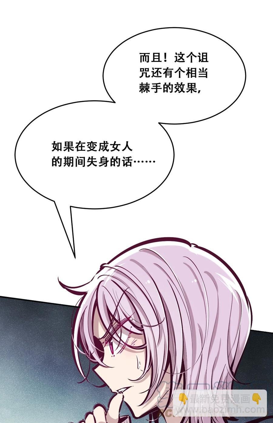 040·上 可爱的魅魔·上
