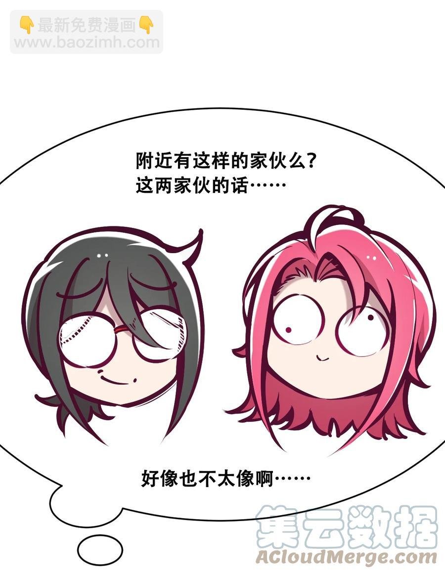 040·上 可爱的魅魔·上