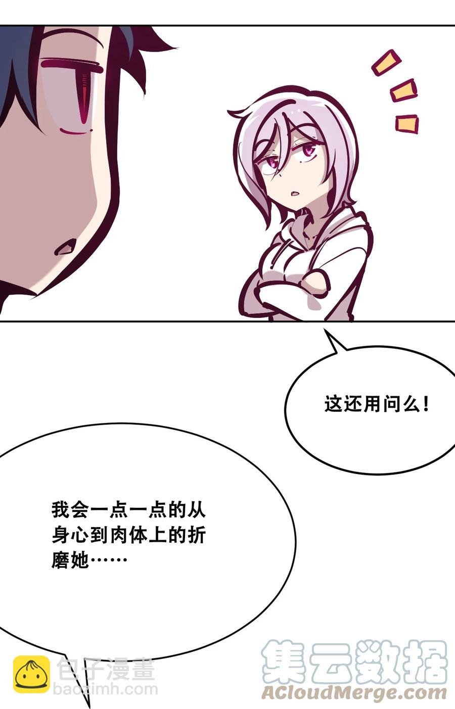 040·上 可爱的魅魔·上