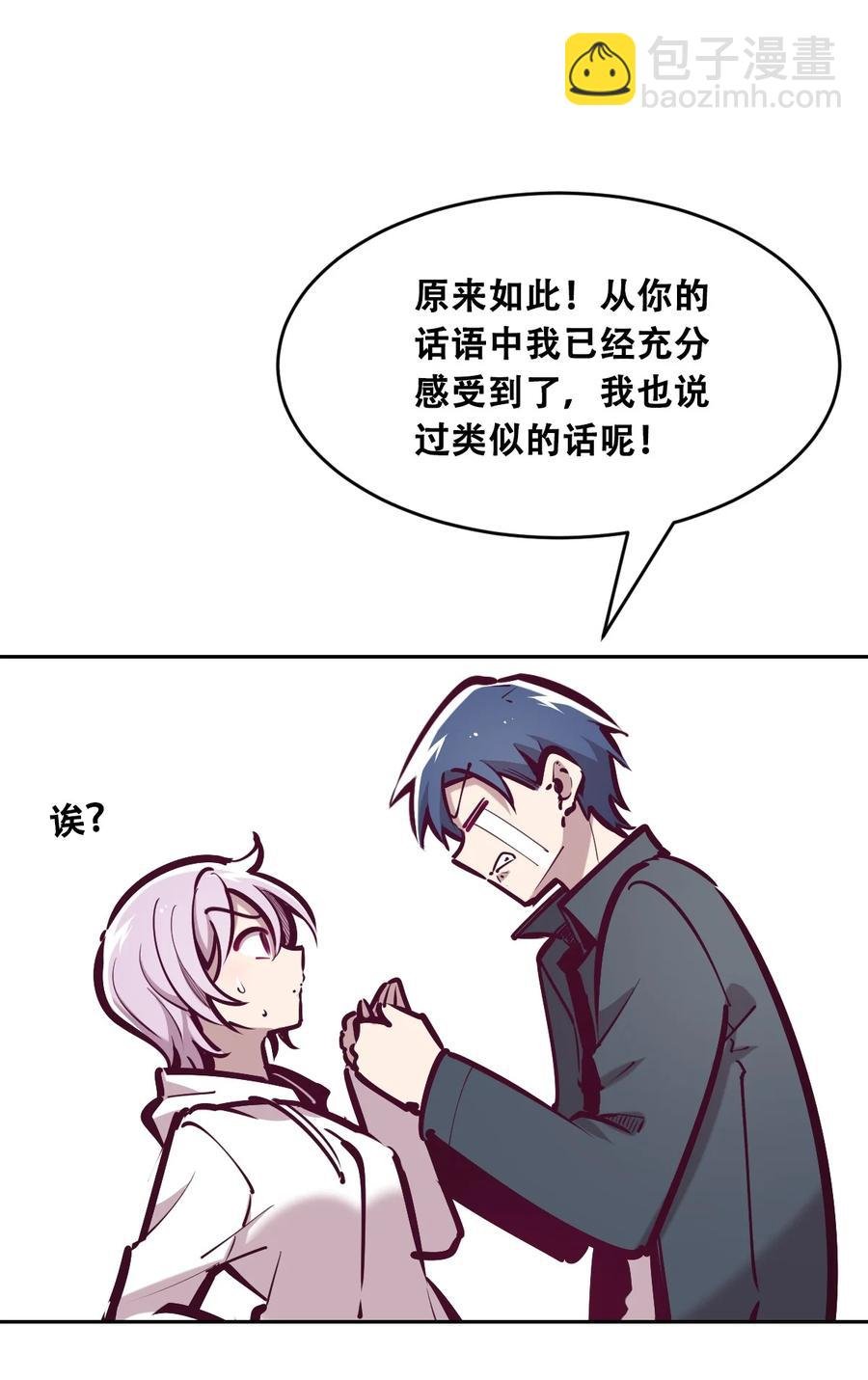 040·下 可爱的魅魔·下