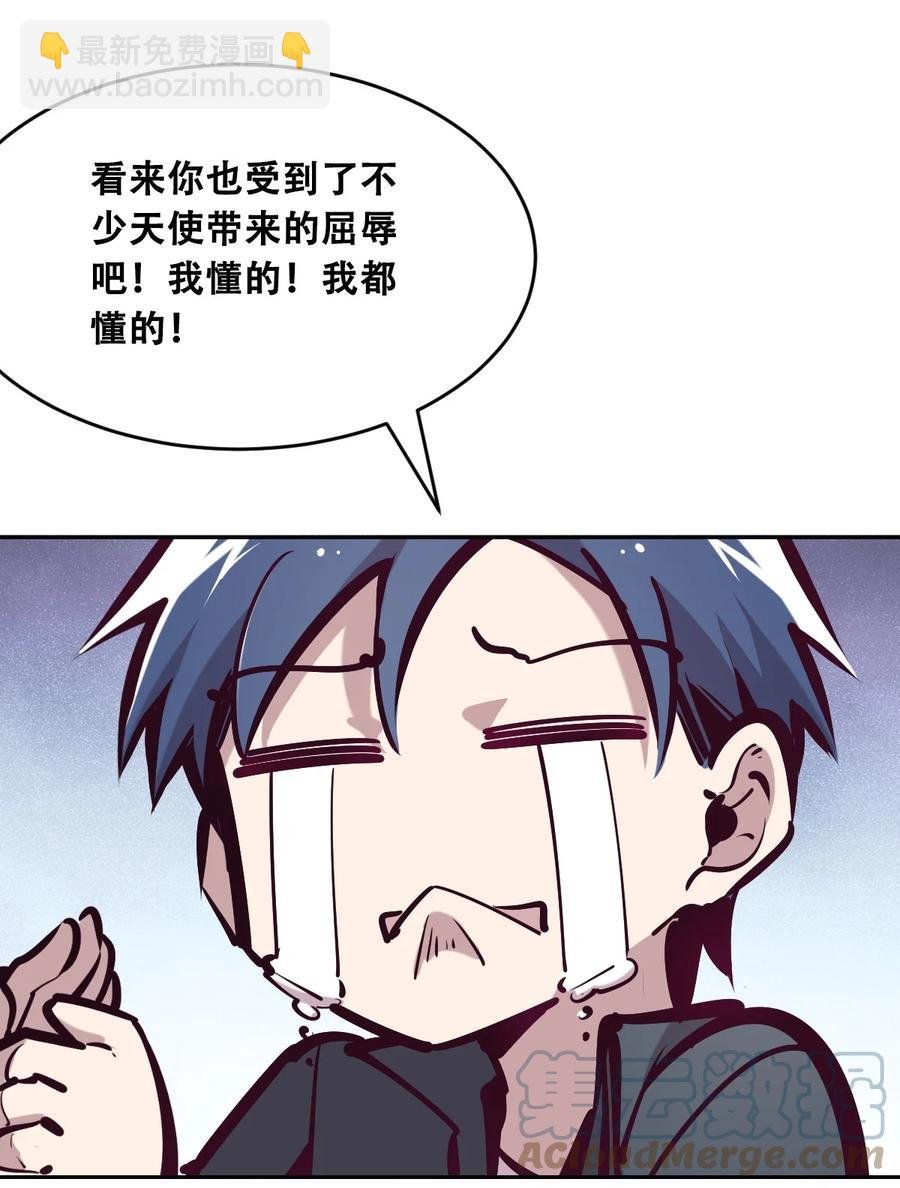 040·下 可爱的魅魔·下