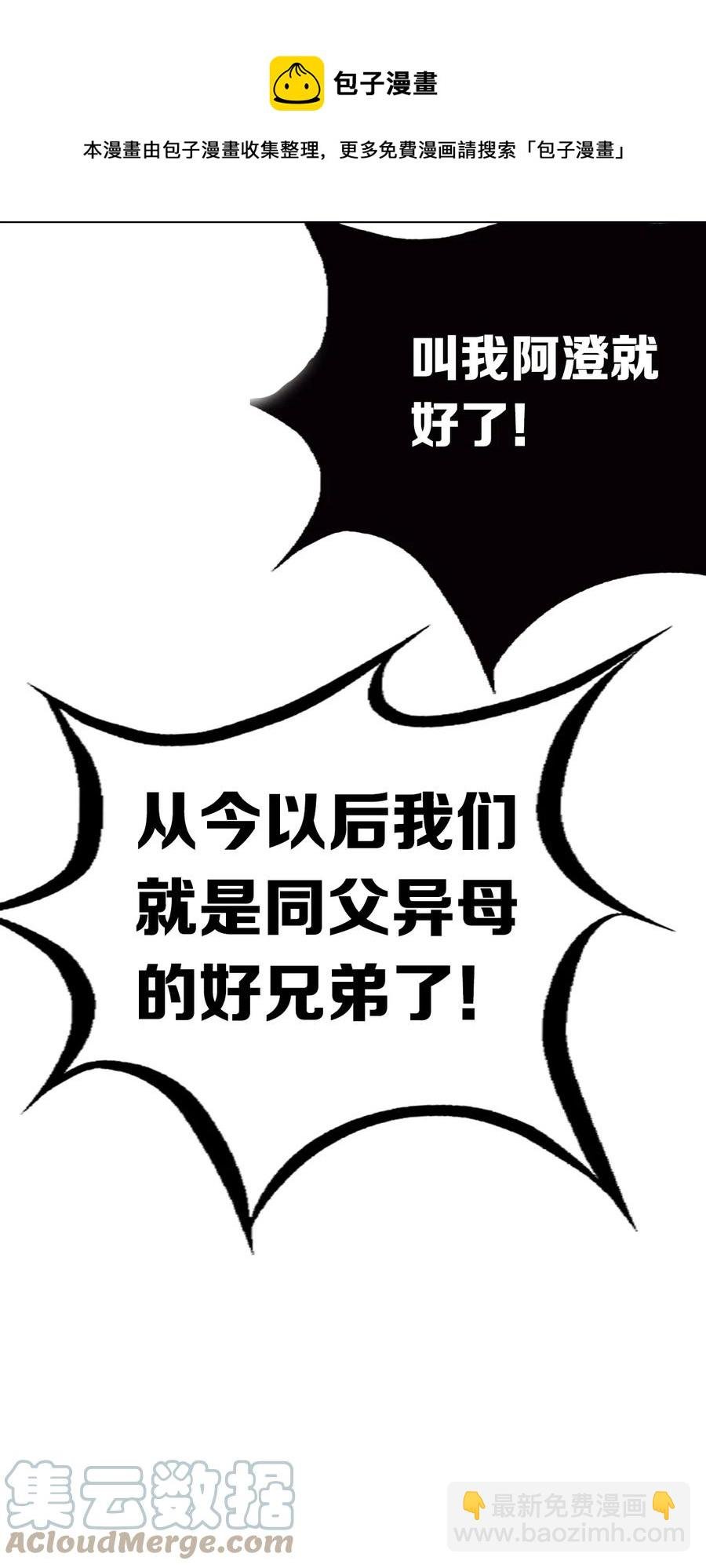 040·下 可爱的魅魔·下