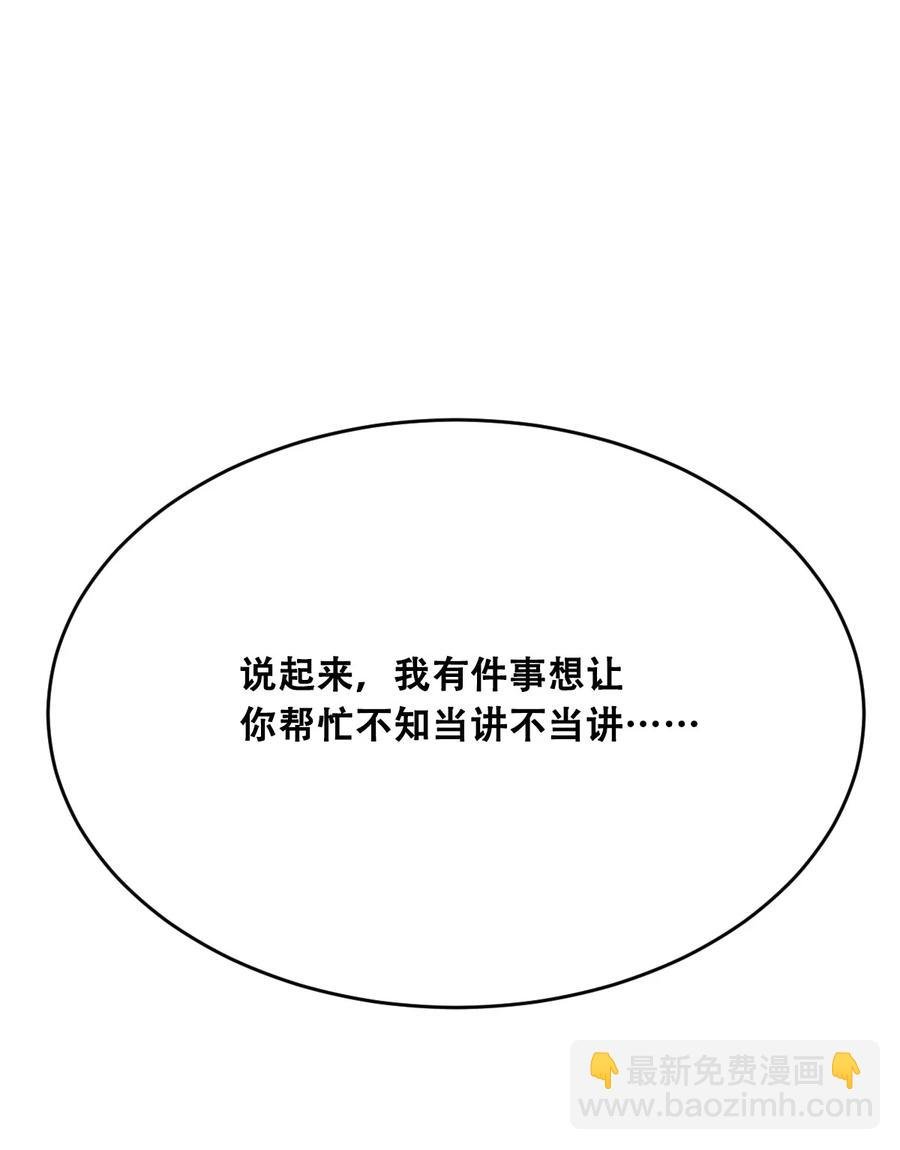 040·下 可爱的魅魔·下