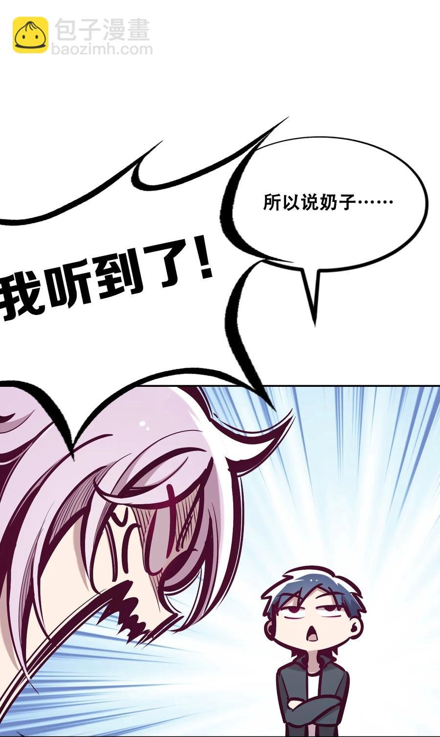 040·下 可爱的魅魔·下