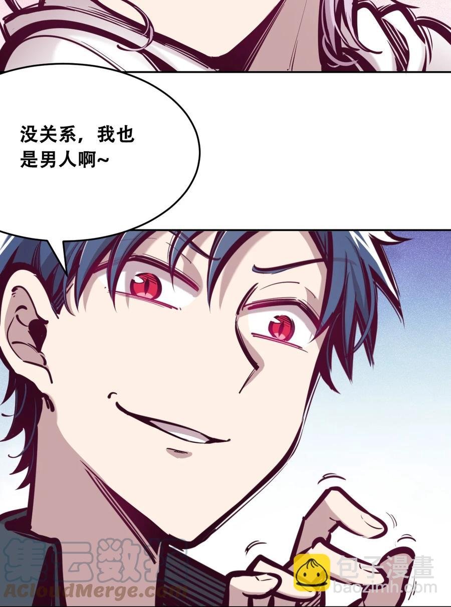 040·下 可爱的魅魔·下