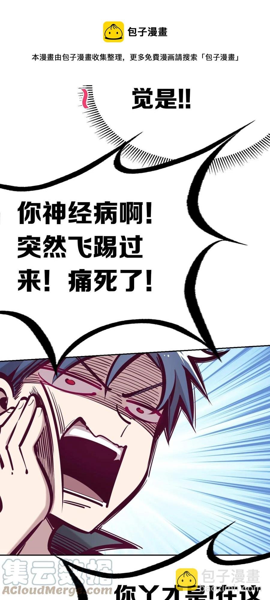 041 离我的天使远一点！