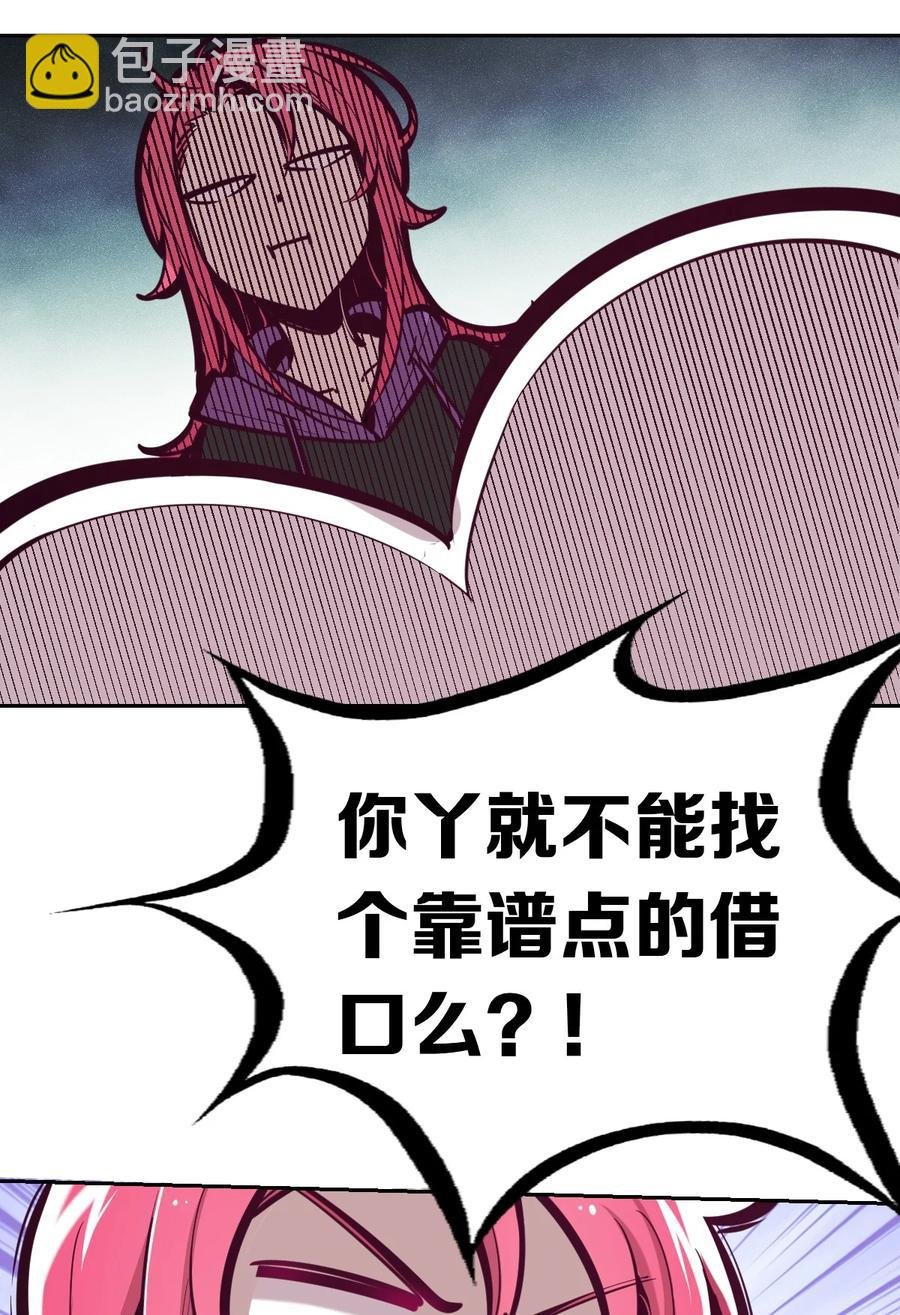 041 离我的天使远一点！