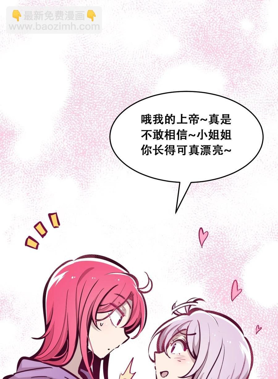041 离我的天使远一点！