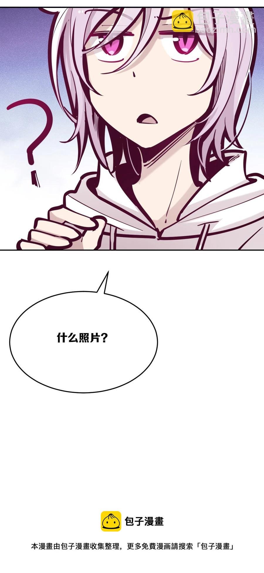 041 离我的天使远一点！