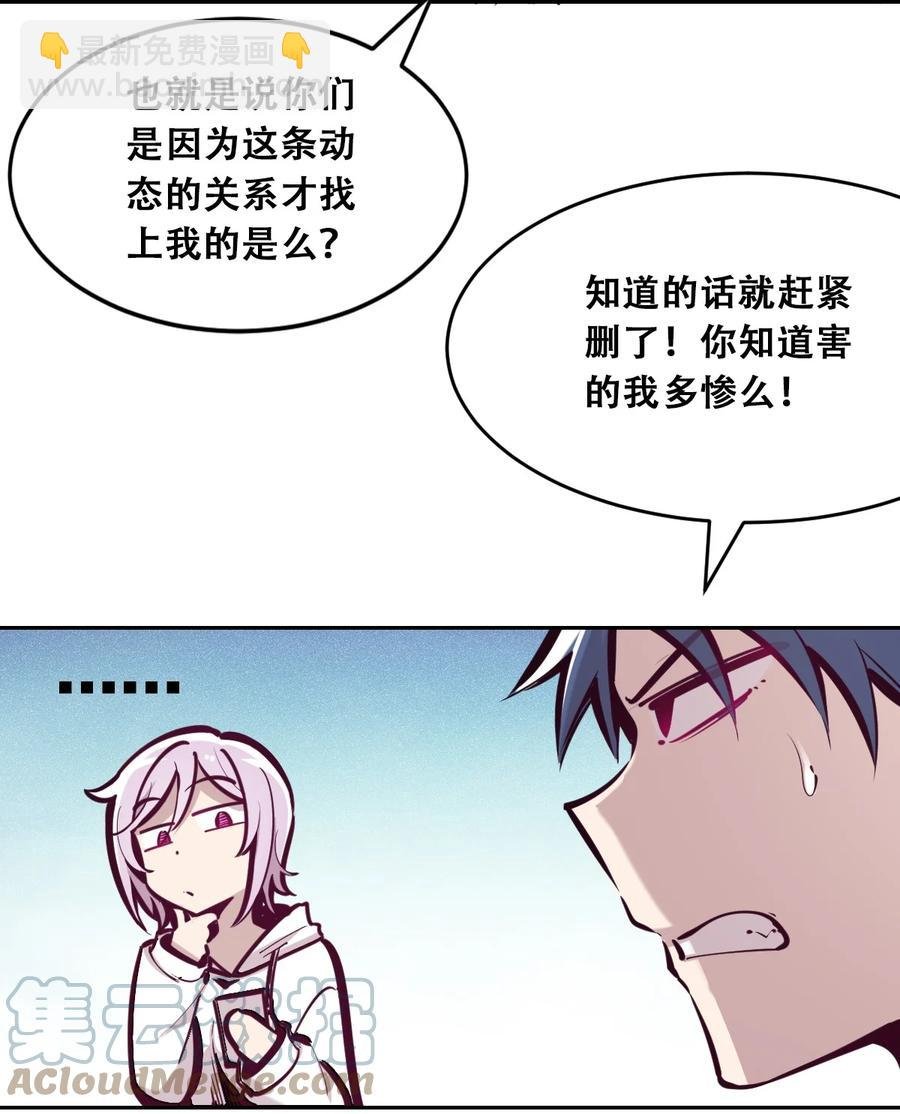 041 离我的天使远一点！