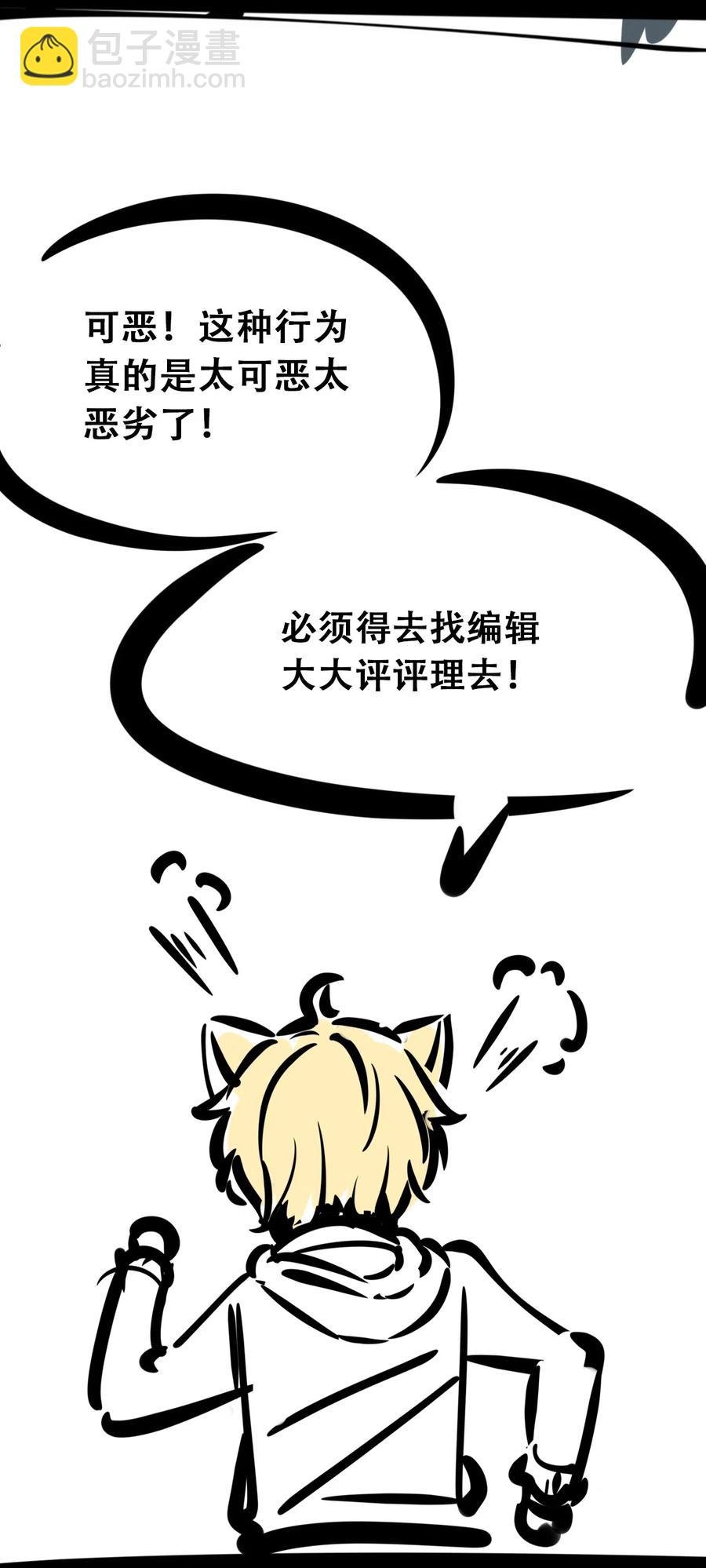 041 离我的天使远一点！