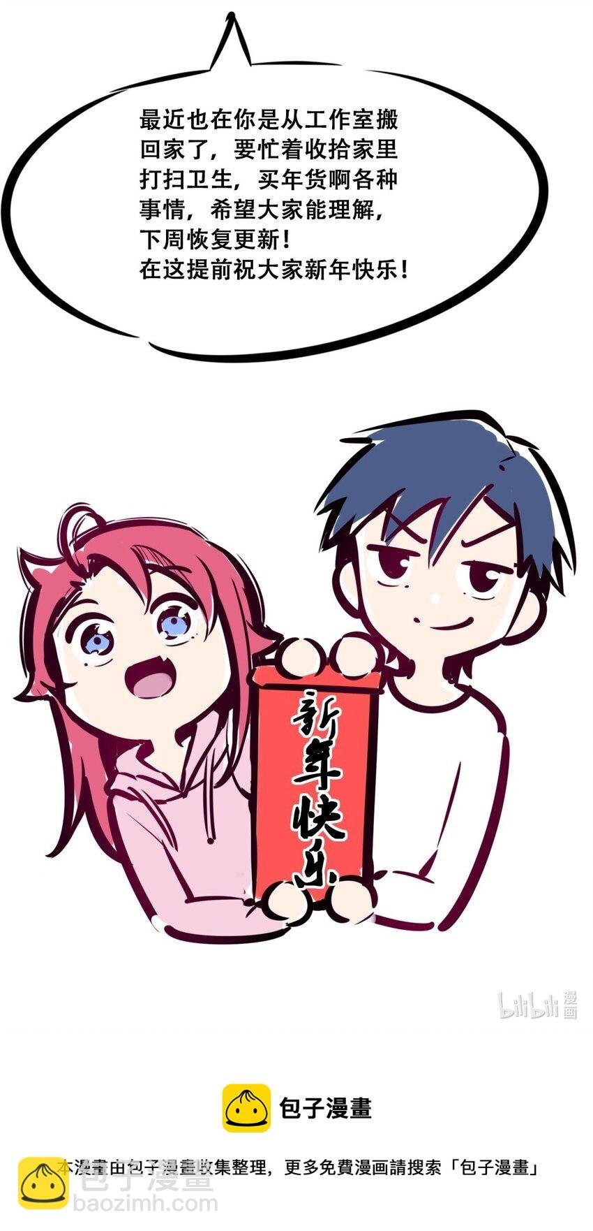 贺图 新年