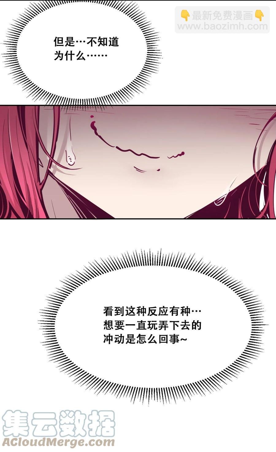 042 恶魔的尾巴与天使的羽翼