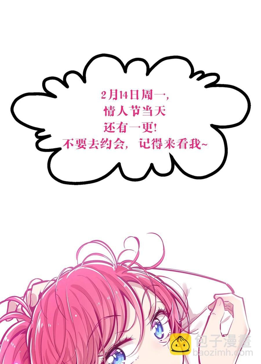 番外 情人节番外上·恶魔的情人节与天使的巧克力