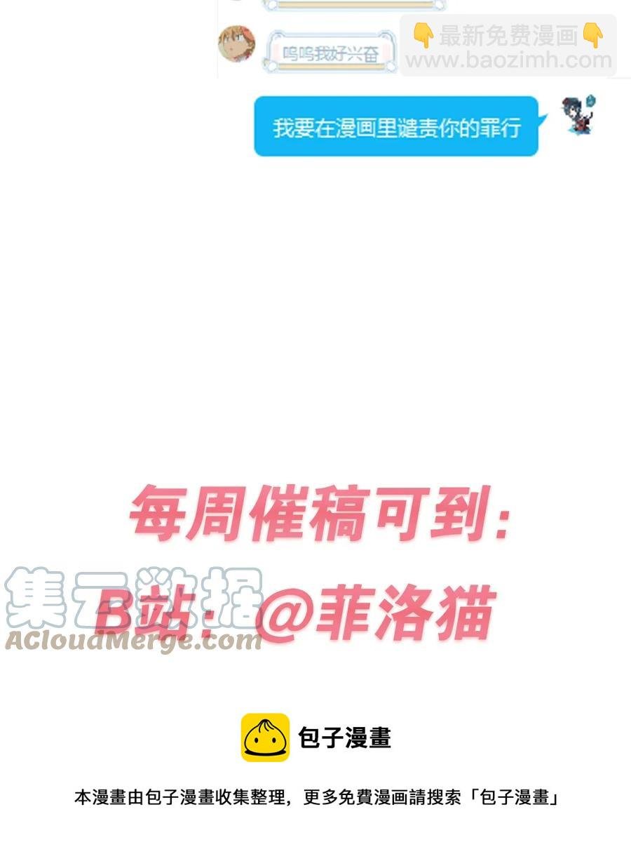 番外 情人节番外上·恶魔的情人节与天使的巧克力