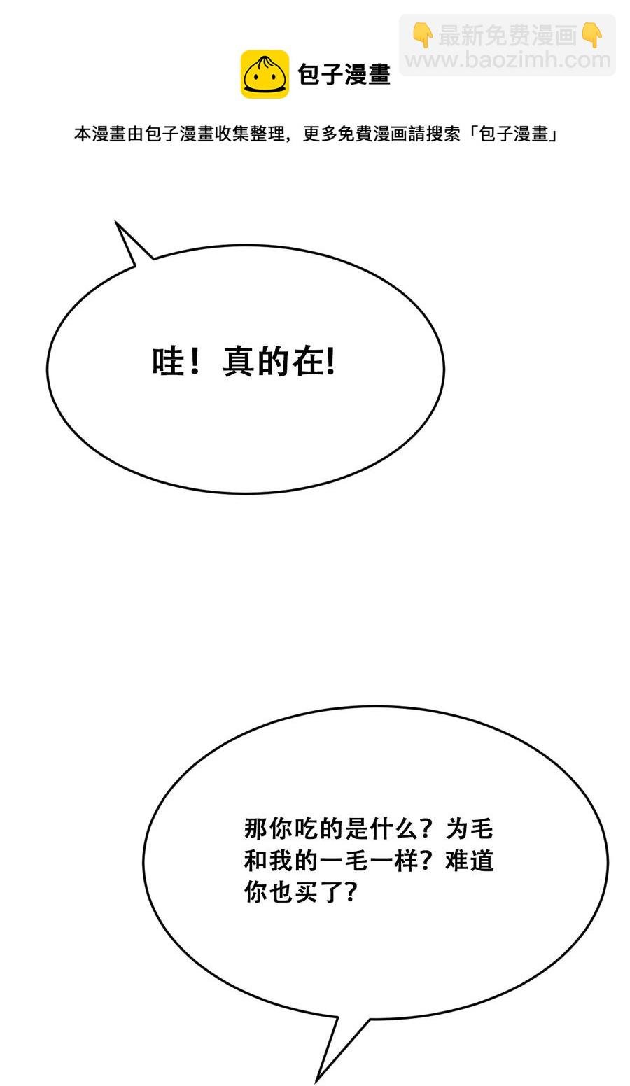 番外 情人节番外下·恶魔的情人节与天使的巧克力