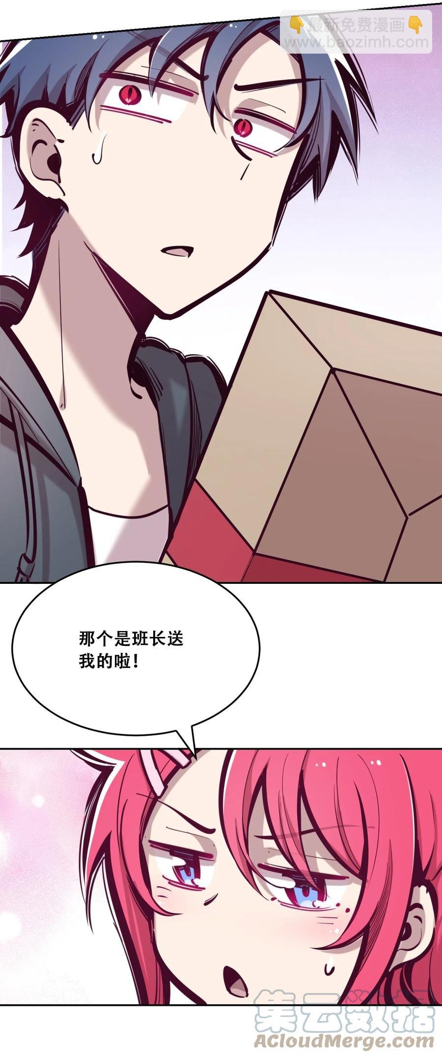 番外 情人节番外下·恶魔的情人节与天使的巧克力