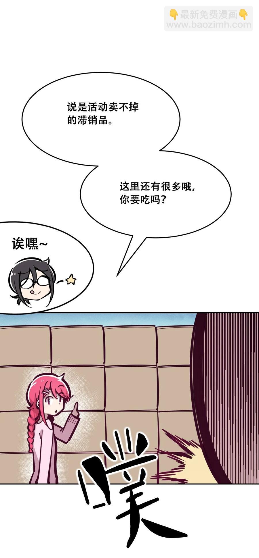 番外 情人节番外下·恶魔的情人节与天使的巧克力