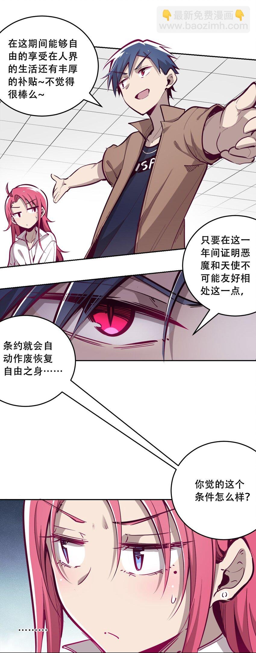 006 恶魔提出的条件