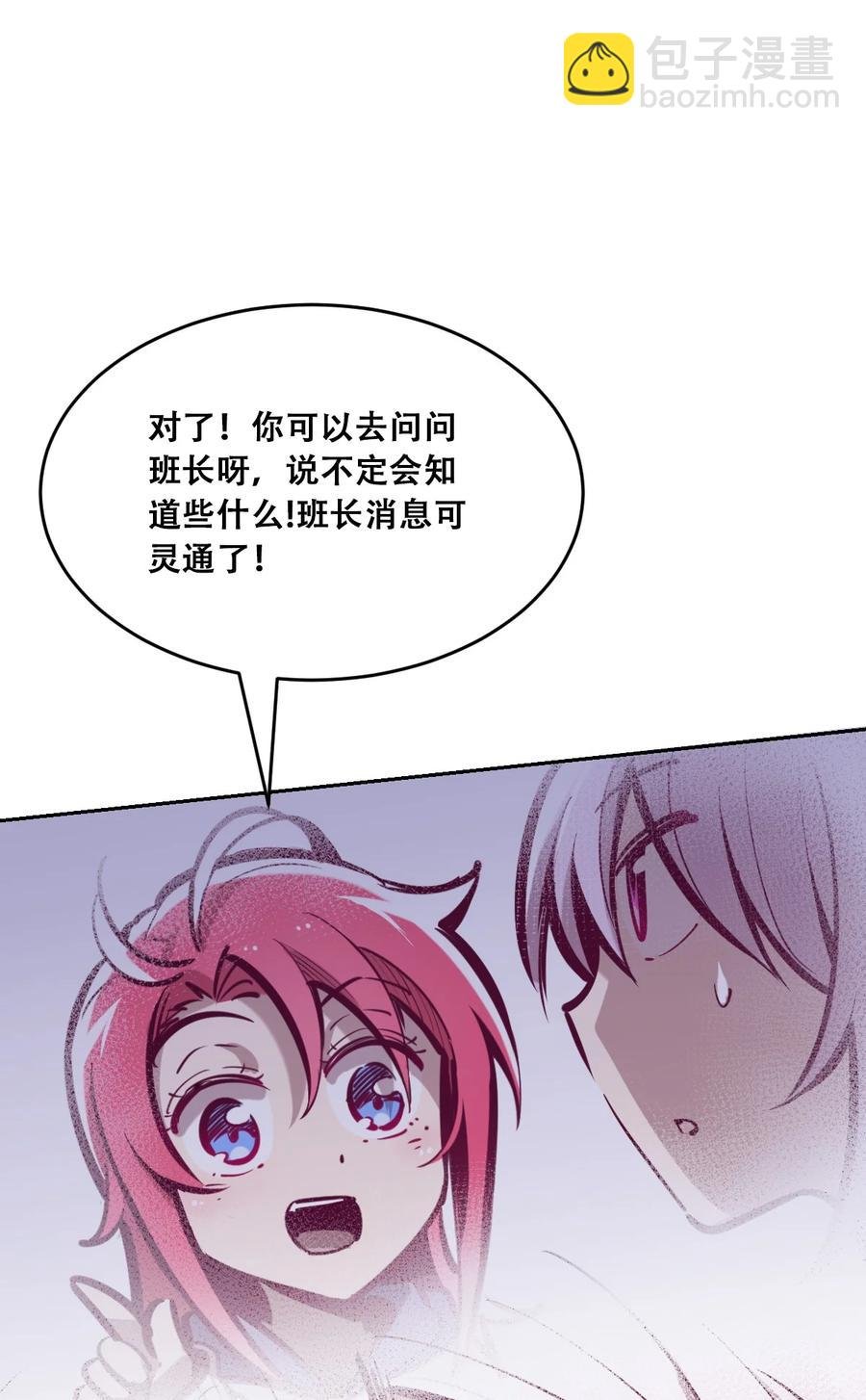 043 吃醋的恶魔