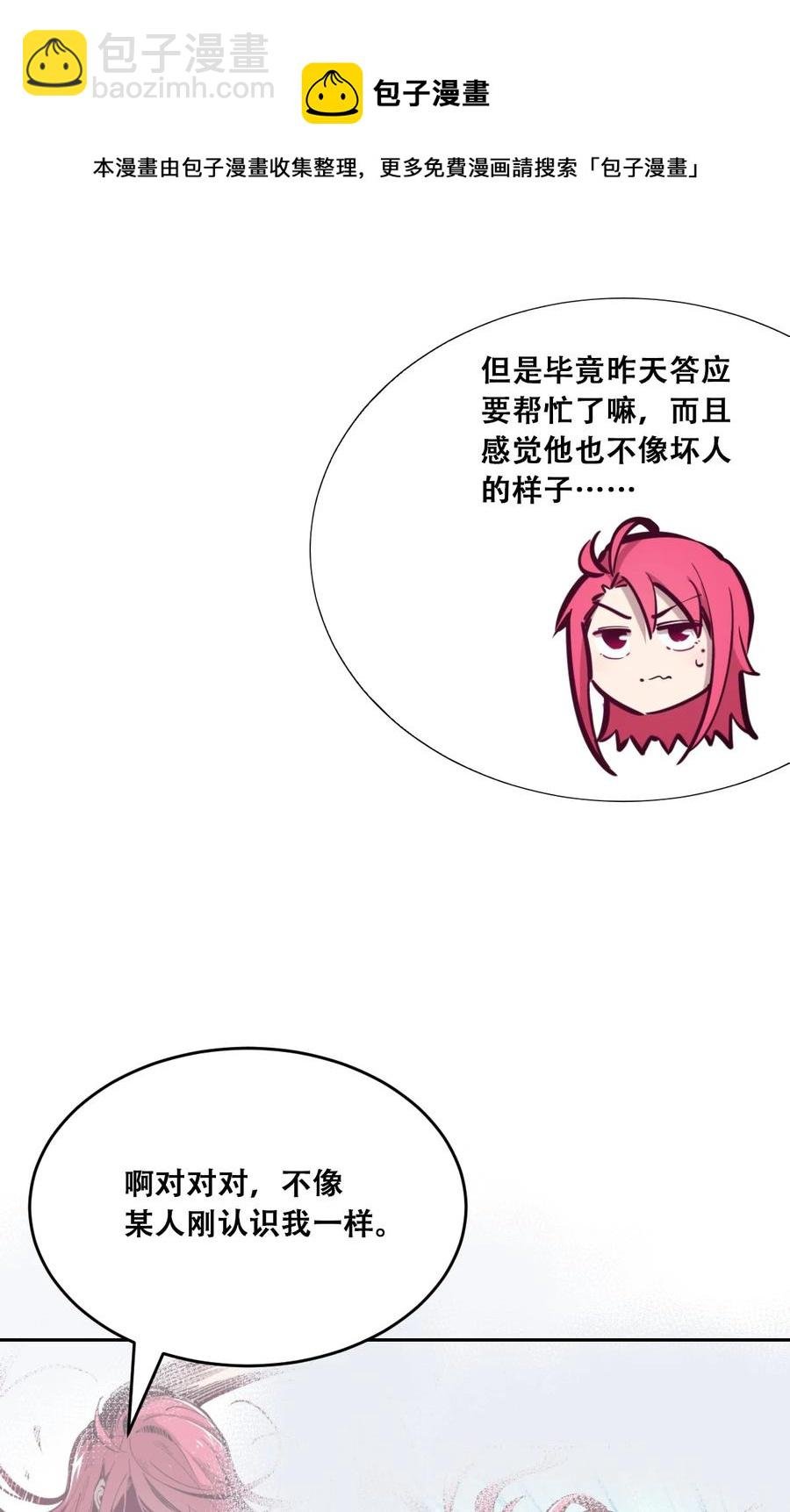 043 吃醋的恶魔