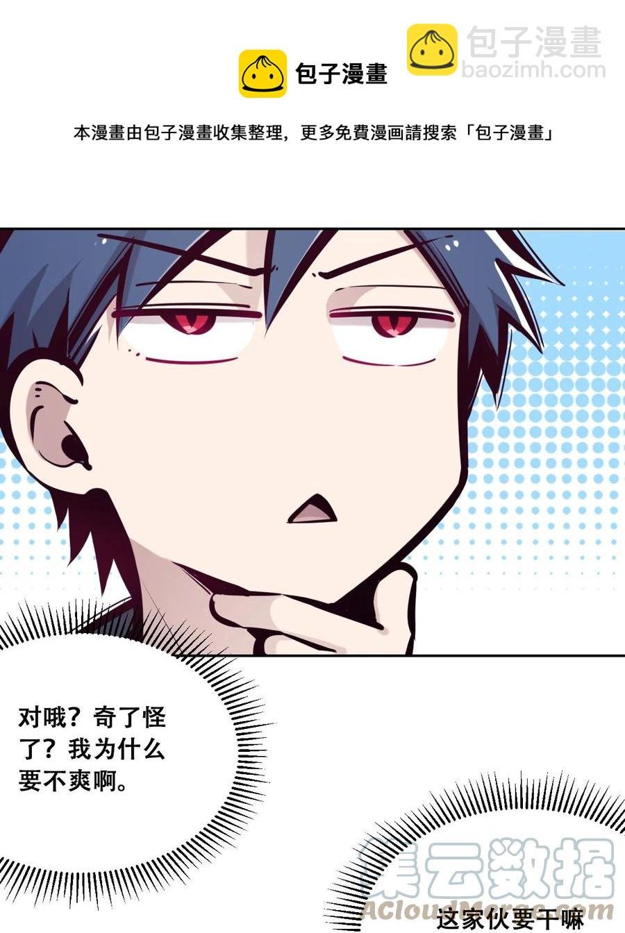 043 吃醋的恶魔