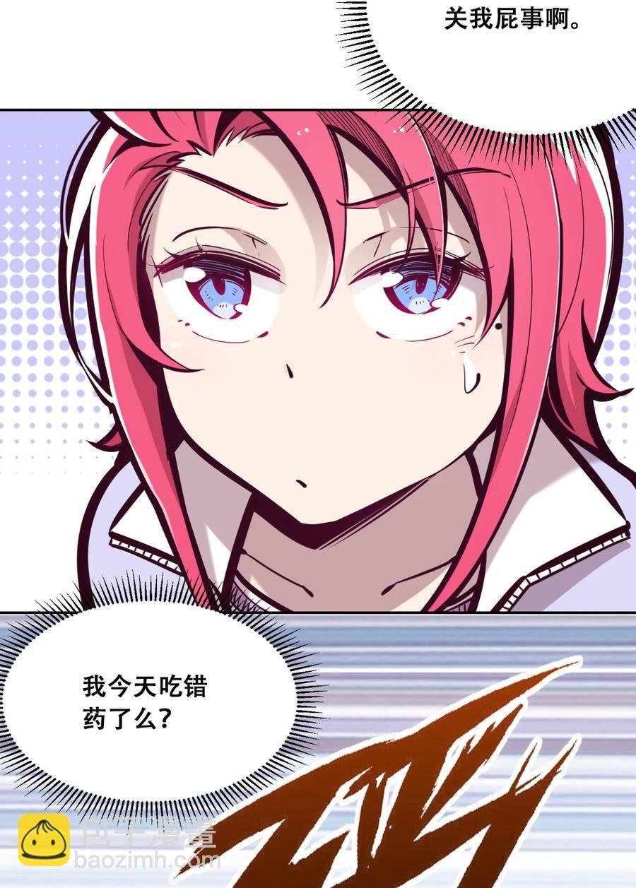 043 吃醋的恶魔
