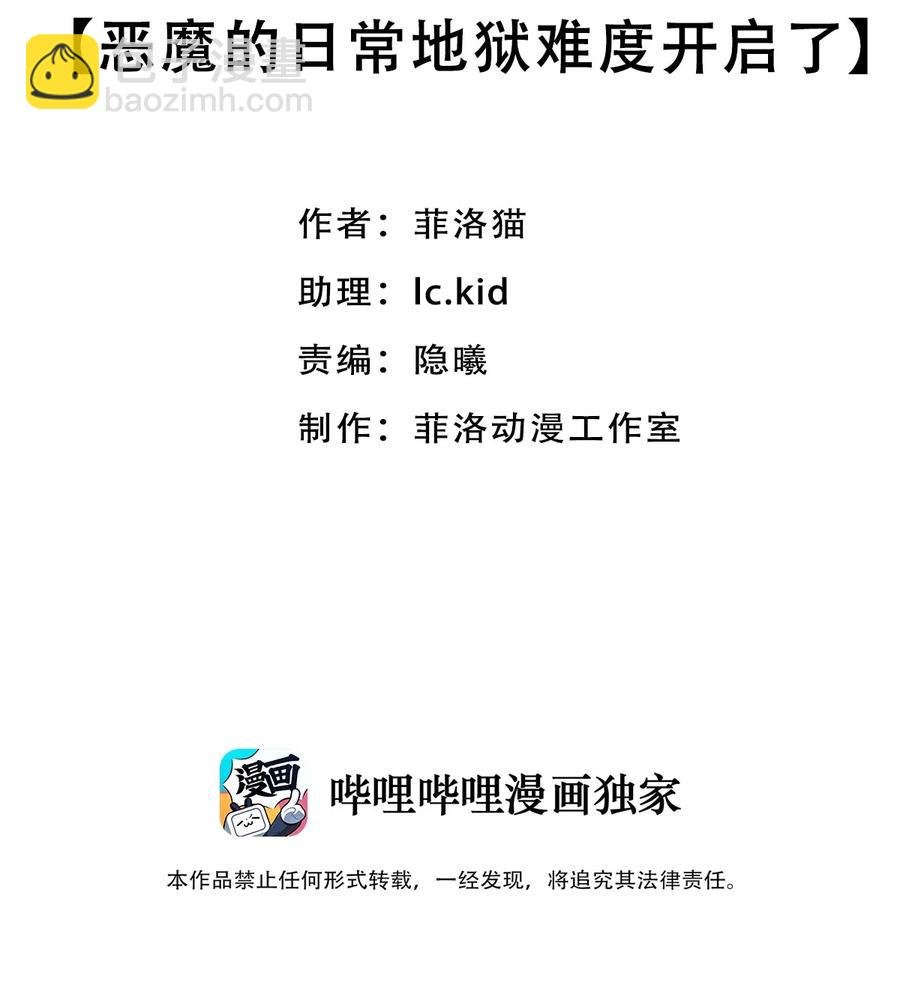 044 恶魔的日常地狱难度开启了