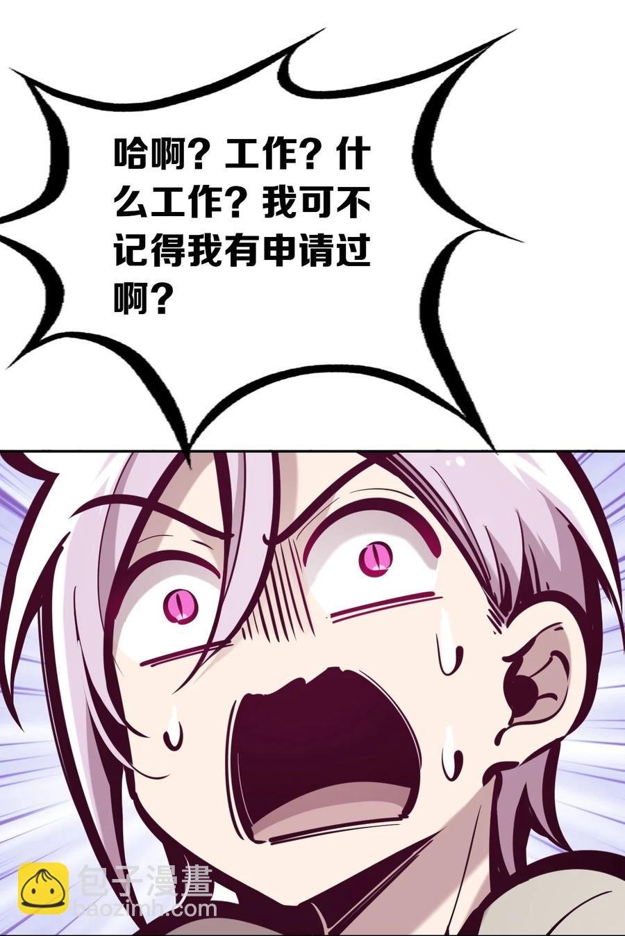 044 恶魔的日常地狱难度开启了