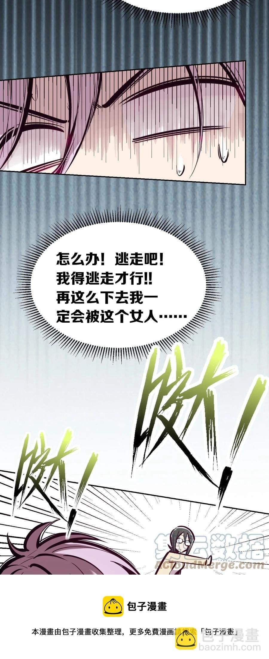 044 恶魔的日常地狱难度开启了