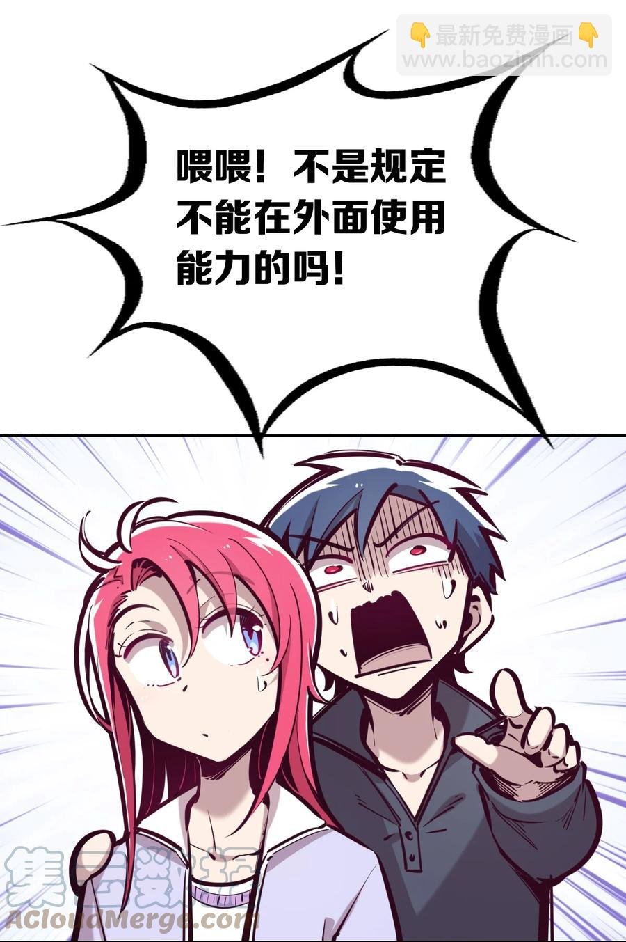 044 恶魔的日常地狱难度开启了
