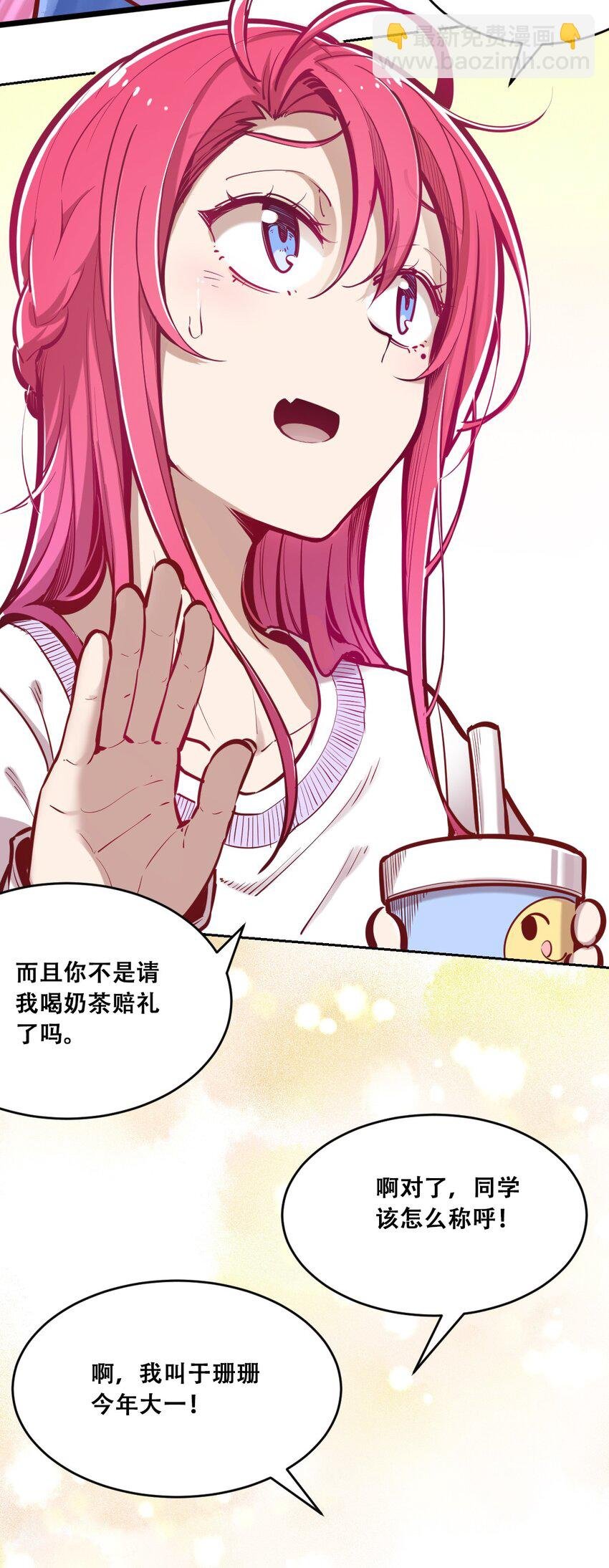 联动 番外1