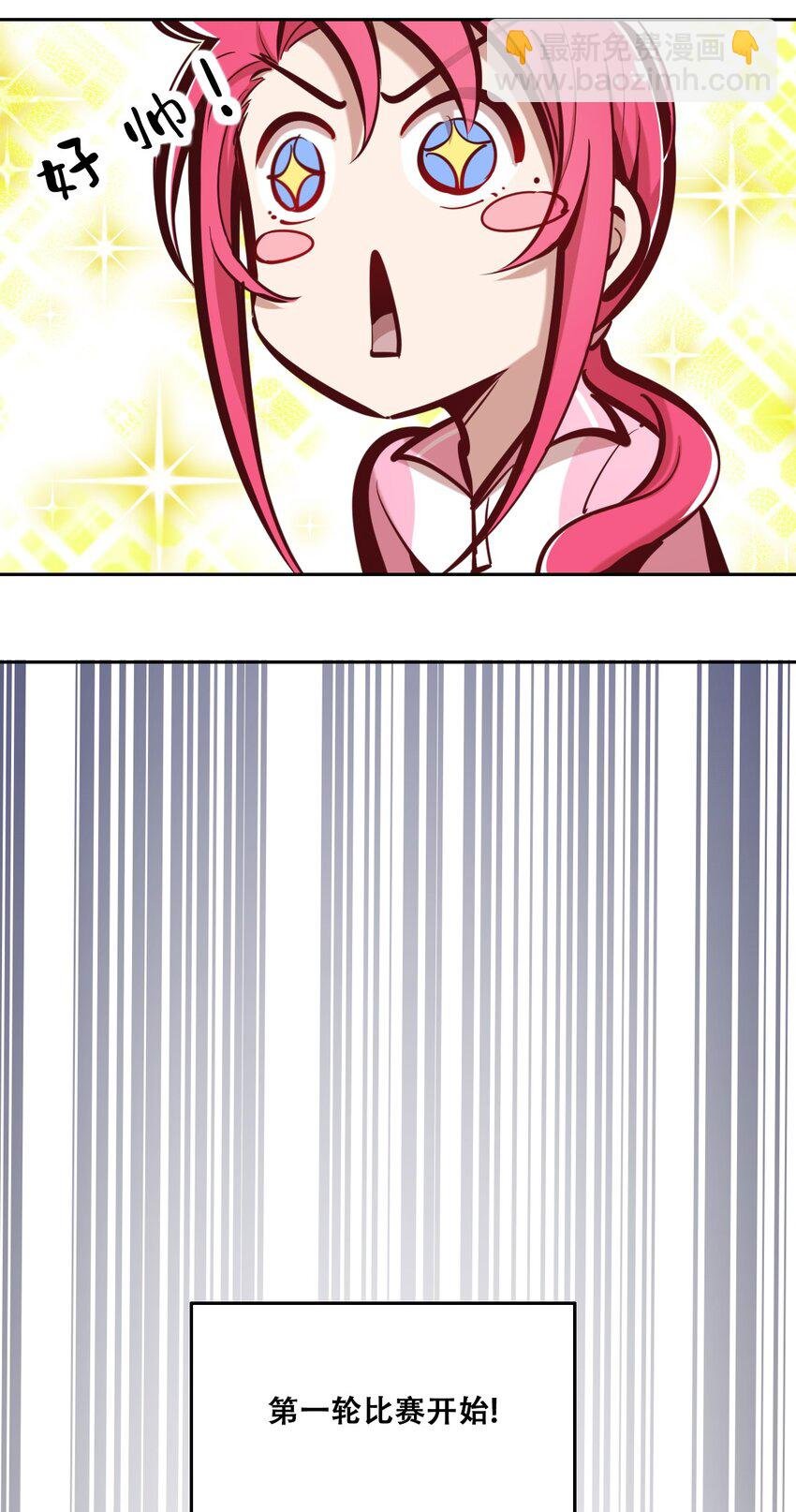 联动 番外1