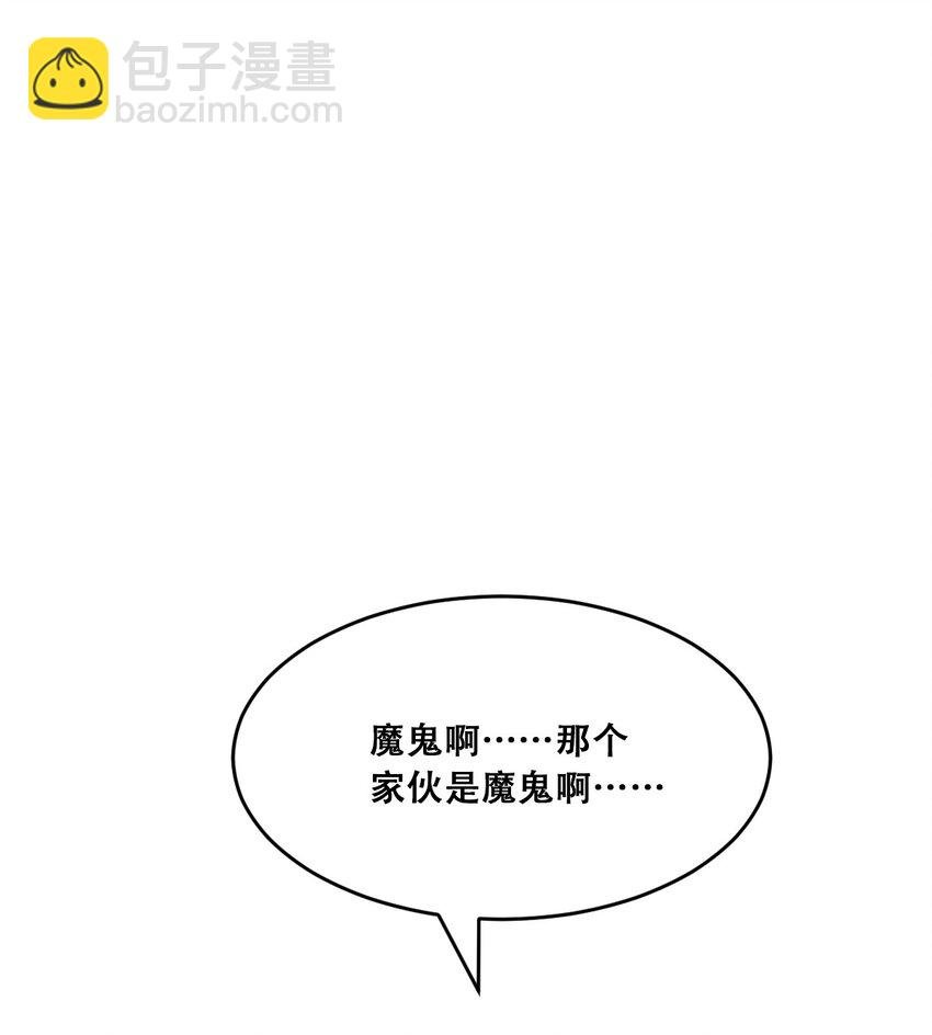 046 恶魔之间的谈话