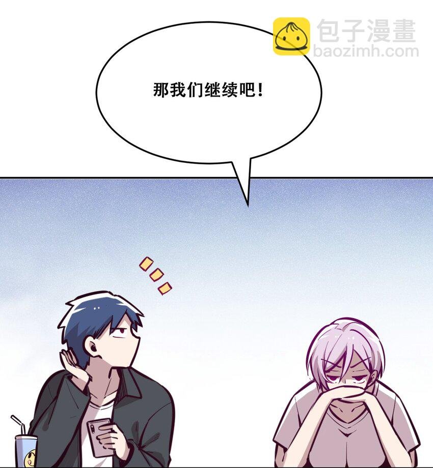 046 恶魔之间的谈话