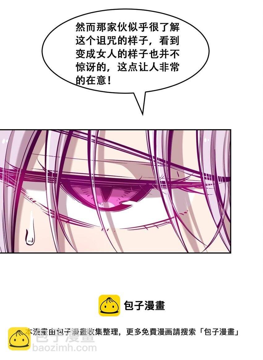046 恶魔之间的谈话