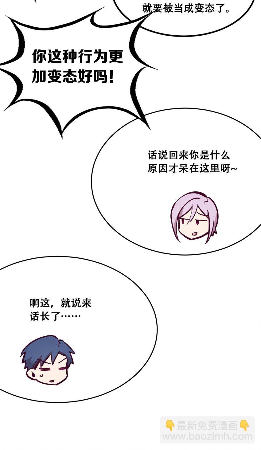 046 恶魔之间的谈话