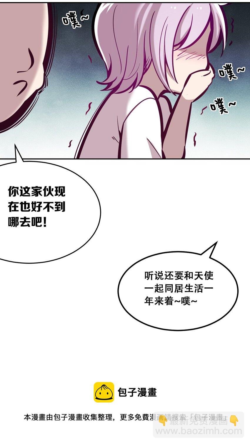 046 恶魔之间的谈话