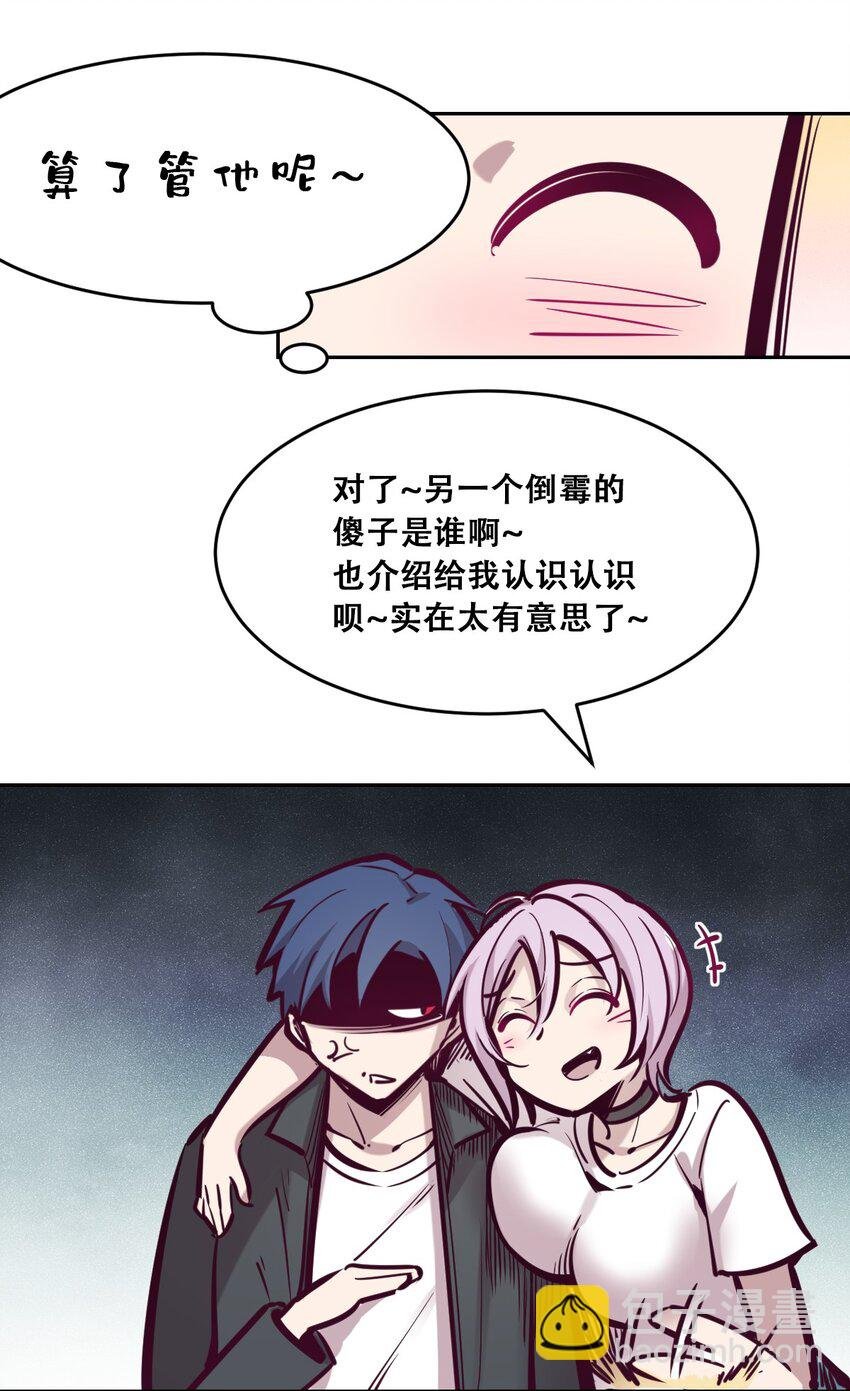 046 恶魔之间的谈话