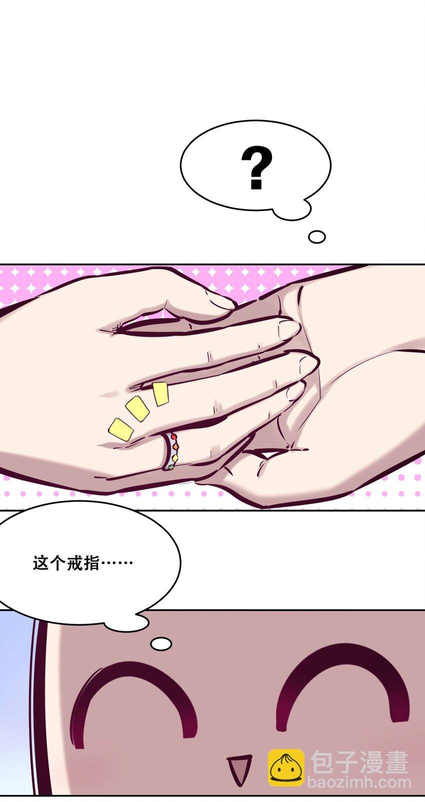 046 恶魔之间的谈话